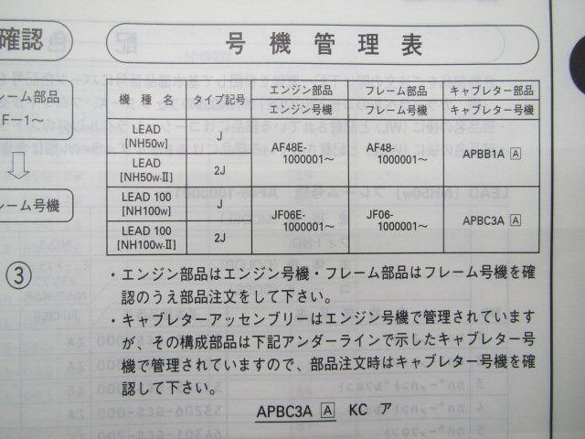 リード50 100 パーツリスト 1版 ホンダ 正規 中古 バイク 整備書 NH50 100 AF48-100 JF06-100 qA 車検 パーツカタログ 整備書_11GCSWJ1