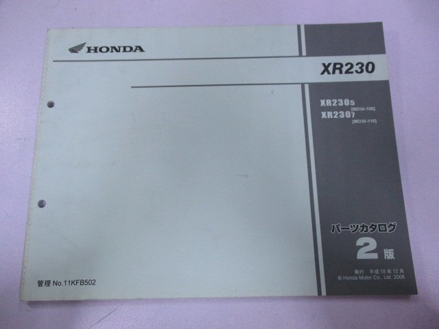 XR230 パーツリスト 2版 ホンダ 正規 中古 バイク 整備書 MD36-100 110 yG 車検 パーツカタログ 整備書_お届け商品は写真に写っている物で全てです