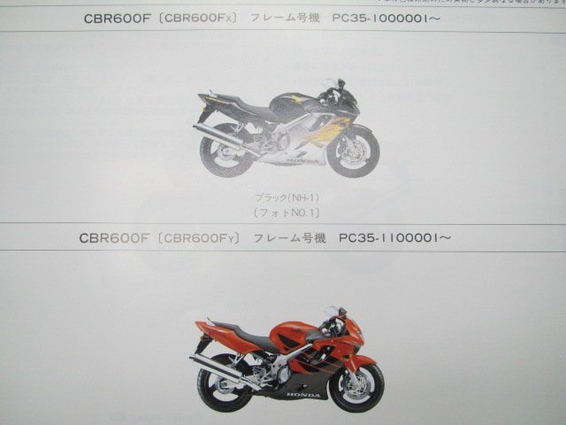 CBR600F F4i パーツリスト 3版 ホンダ 正規 中古 バイク 整備書 PC35-100～120 11MBW Sn 車検 パーツカタログ 整備書_パーツリスト