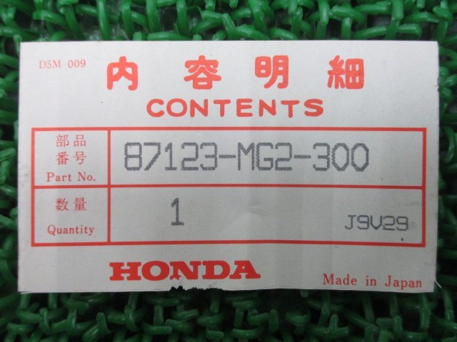 XL600Rファラオ フューエルタンクデカール 右 87123-MG2-300 在庫有 即納 ホンダ 純正 新品 バイク 部品 廃盤 絶版 車検 Genuine_87123-MG2-300