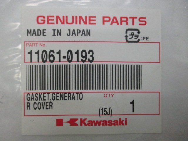 KX65 ジェネレーターカバーガスケット 在庫有 即納 カワサキ 純正 新品 バイク 部品 在庫有り 即納可 KAWASAKI 車検 Genuine_11061-0193