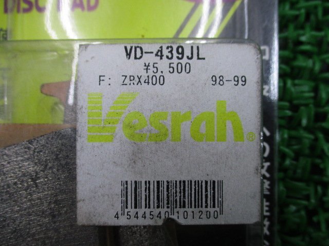  Beth la made brake pad VD-439JL stock have immediate payment after market new goods bike parts unused stock equipped immediate payment OK ZRX400