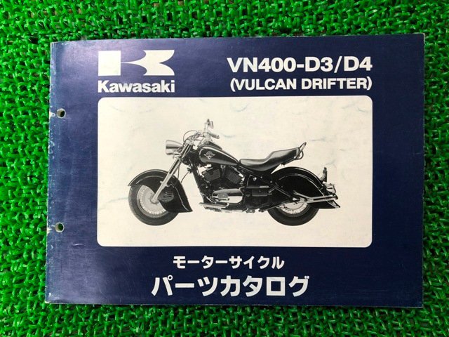 バルカンドリフター パーツリスト 2版 カワサキ 正規 中古 バイク 整備書 VN400-D3 VN400-D4 rd 車検 パーツカタログ 整備書_お届け商品は写真に写っている物で全てです