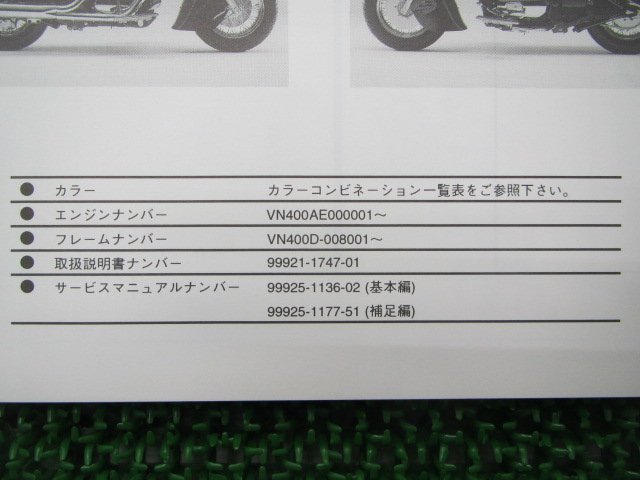 バルカン400ドリフター パーツリスト カワサキ 正規 中古 バイク 整備書 VN400-D3 VN400D 2 iA 車検 パーツカタログ 整備書_99908-1019-01