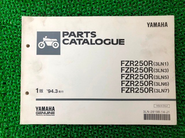FZR250R パーツリスト 1版 ヤマハ 正規 中古 バイク 整備書 3LN1 3 5 6 7 oi 車検 パーツカタログ 整備書_お届け商品は写真に写っている物で全てです