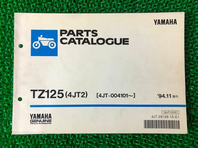 TZ125 パーツリスト 1版 4JT2 ヤマハ 正規 中古 バイク 整備書 4JT2 4JT-004101～ 整備に役立つ bt 車検 パーツカタログ 整備書_お届け商品は写真に写っている物で全てです