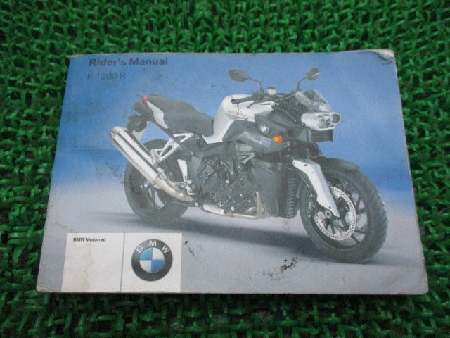 K1200R 取扱説明書 1版 BMW 正規 中古 バイク 整備書 ライダーズマニュアル 車検 整備情報の画像1