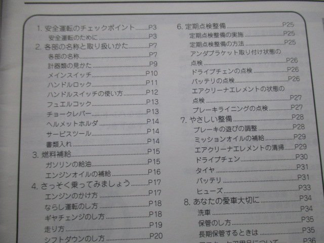 メイト50 メイト80 取扱説明書 ヤマハ 正規 中古 バイク 整備書 V50 V50D V80D SH 車検 整備情報_取扱説明書