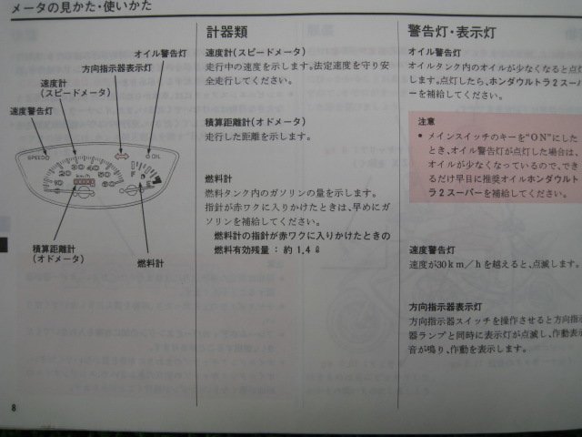 ディオ SR ZX 取扱説明書 ホンダ 正規 中古 バイク 整備書 AF34 AF35 GBL Dio LY 車検 整備情報_取扱説明書