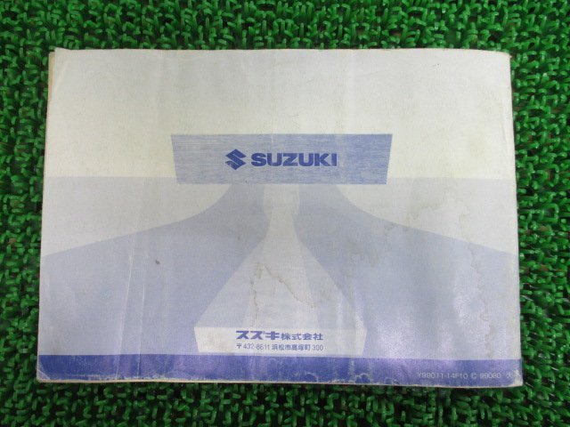 スカイウェイブ250 取扱説明書 スズキ 正規 中古 バイク 整備書 CJ41A 14F10 Y愛車のお供に vO 車検 整備情報_99011-14F10