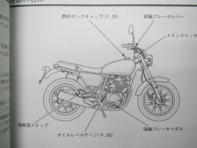 CB223S 取扱説明書 ホンダ 正規 中古 バイク 整備書 MC40 KWL DQ 車検 整備情報の画像3