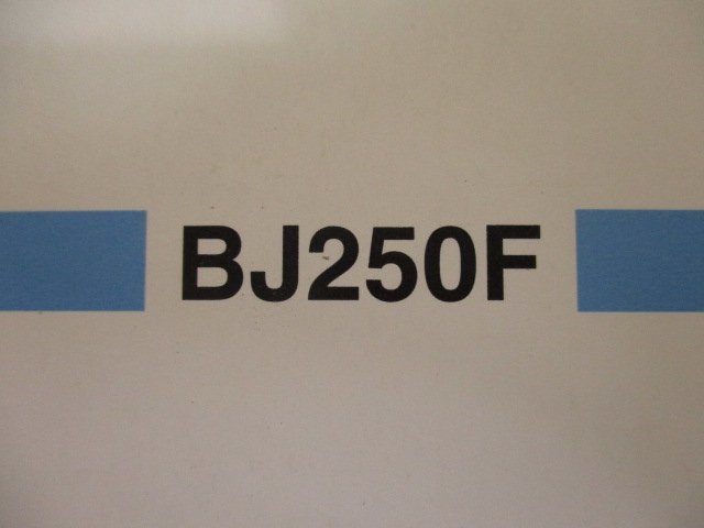 250TR 取扱説明書 1版 カワサキ 正規 中古 バイク 整備書 BJ250F lI 車検 整備情報_99921-1978