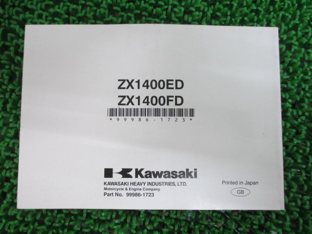 NinjaZX-14R NinjaZX-14RABS 取扱説明書 1版 カワサキ 正規 中古 バイク 整備書 ZX1400ED ZX1400FD 英語 VI 車検 整備情報_99986-1723