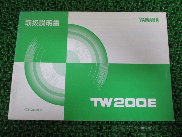 TW200E 取扱説明書 ヤマハ 正規 中古 バイク 整備書 2JL Ja 車検 整備情報_お届け商品は写真に写っている物で全てです