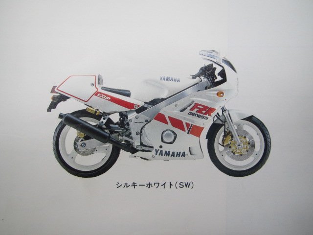 FZR400R パーツリスト 1版 2TK 1WG-035101～ ヤマハ 正規 中古 バイク 整備書 2TK 1WG-035101～ ix 車検 パーツカタログ_パーツリスト