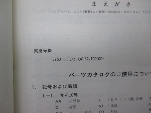 CY50 パーツリスト スズキ 正規 中古 バイク 整備書 CA13A 薔薇 バラ CA13A kp 車検 パーツカタログ 整備書_9900B-50005