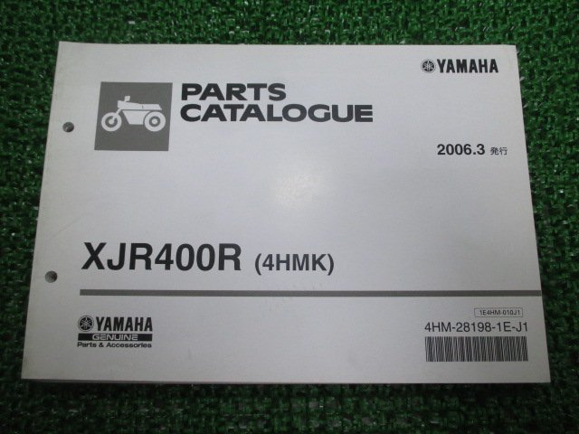 XJR400R パーツリスト 1版 ヤマハ 正規 中古 バイク 整備書 RH02J 4HMK 整備に役立ちます hm 車検 パーツカタログ 整備書_お届け商品は写真に写っている物で全てです