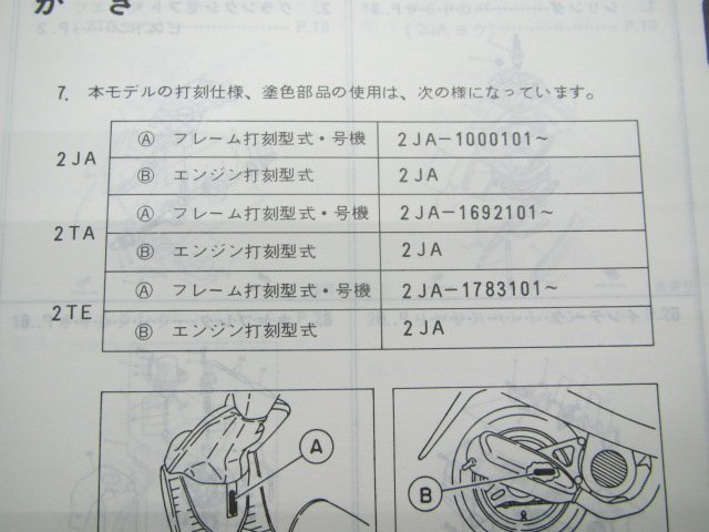 ジョグ パーツリスト 1版 ヤマハ 正規 中古 バイク 整備書 CG50E CG50ED 2JA 2TA 2TE JOG 車検 パーツカタログ 整備書_172JA-010J1