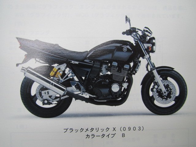 XJR400R パーツリスト 1版 ヤマハ 正規 中古 バイク 整備書 RH02J 4HMK 整備に役立ちます hm 車検 パーツカタログ 整備書_パーツリスト