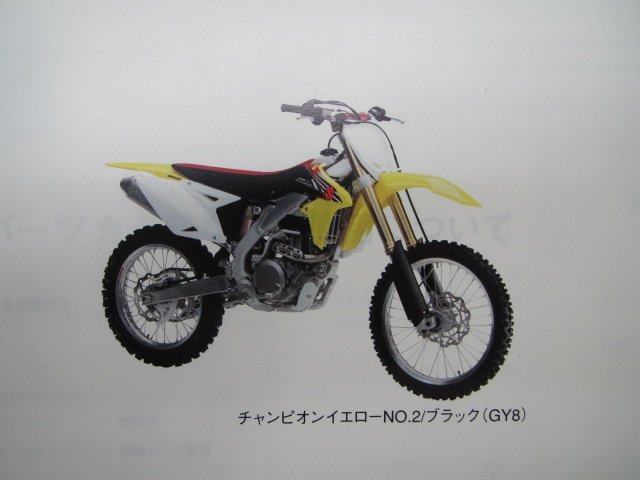 RM-Z450L2 パーツリスト 1版 スズキ 正規 中古 バイク 整備書 RL42A整備に役立ちます qd 車検 パーツカタログ 整備書_パーツリスト