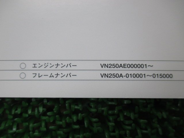 エリミネーター250V パーツリスト カワサキ 正規 中古 バイク 整備書 VN250-B1 B2 B3 VN250AE VN250A Eliminator250V 車検 パーツカタログ_99908-1006-03