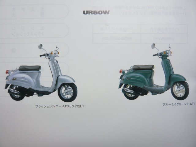 ヴェルデ パーツリスト 4版 スズキ 正規 中古 バイク 整備書 UR50 W Y K1 2 CA1MA 車検 パーツカタログ 整備書_パーツリスト