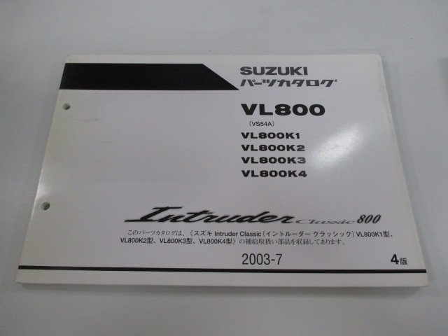 イントルーダークラシック800 パーツリスト 4版 スズキ 正規 中古 バイク 整備書 VL800K1 VL800K2 VL800K3 VL800K4 VS54A_お届け商品は写真に写っている物で全てです