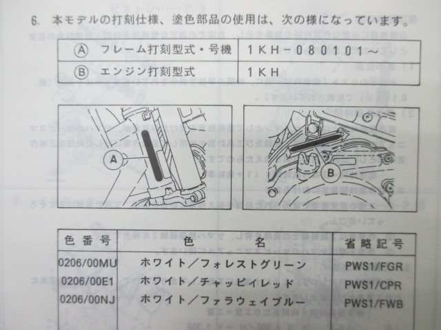 セロー225 パーツリスト 1版 ヤマハ 正規 中古 バイク 整備書 XT225 3RW4 1KH-080101～ QI 車検 パーツカタログ 整備書_3RW-28198-12-J1