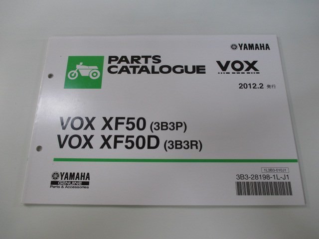 ボックス パーツリスト 1版 ヤマハ 正規 中古 バイク 整備書 VOX XF50 XF50D 3B3P 3B3R SA31J 車検 パーツカタログ 整備書_お届け商品は写真に写っている物で全てです