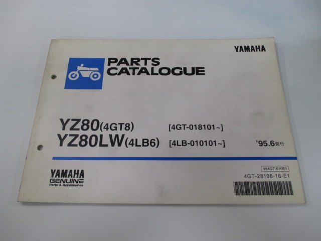 YZ80 LW パーツリスト ヤマハ 正規 中古 バイク 整備書 4GT8 4LB6 4GT-018～ 4LB-010～ 車検 パーツカタログ 整備書_お届け商品は写真に写っている物で全てです
