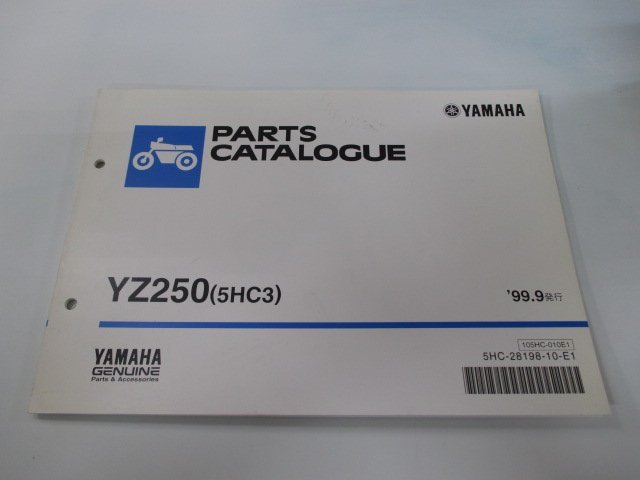 YZ250 パーツリスト ヤマハ 正規 中古 バイク 整備書 5HC3 CG08C 整備に役立ちます qg 車検 パーツカタログ 整備書_お届け商品は写真に写っている物で全てです