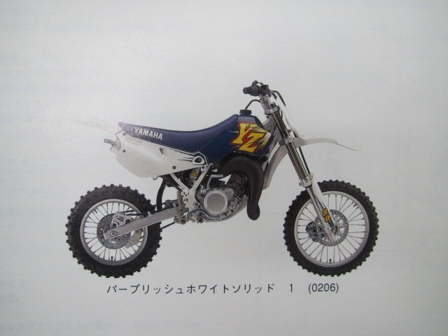 YZ80 LW パーツリスト ヤマハ 正規 中古 バイク 整備書 4GT8 4LB6 4GT-018～ 4LB-010～ 車検 パーツカタログ 整備書_パーツリスト