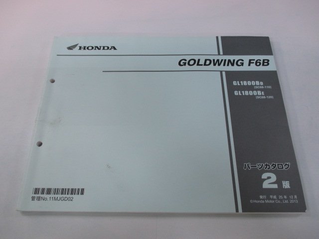 ゴールドウイングF6B パーツリスト 2版 ホンダ 正規 中古 バイク 整備書 GL1800B SC68 MJG SC68-1100001～1199999_お届け商品は写真に写っている物で全てです