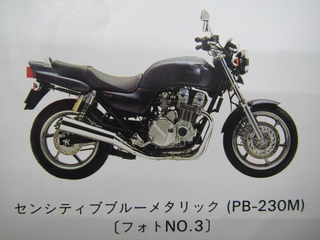 ナイトホーク750 CB750 パーツリスト 4版 ホンダ 正規 中古 バイク 整備書 RC39 RC42 MW3 RC39-1000001～1000781 RC42-1000001～_パーツリスト