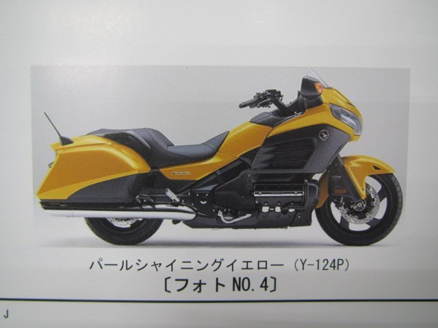 ゴールドウイングF6B パーツリスト 2版 ホンダ 正規 中古 バイク 整備書 GL1800B SC68 MJG SC68-1100001～1199999_パーツリスト