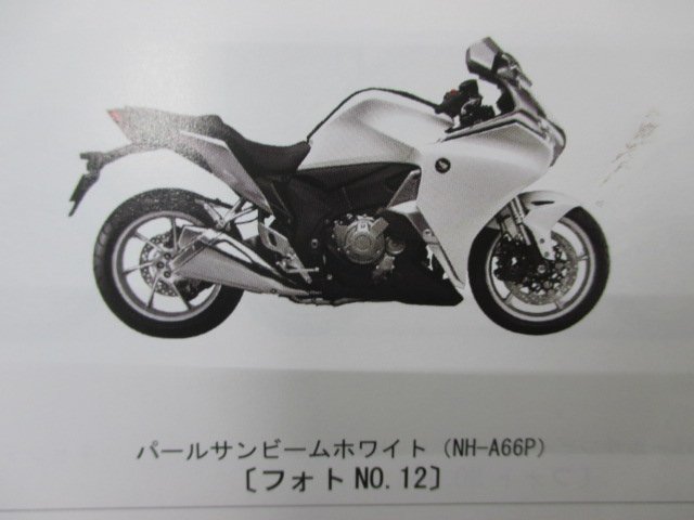 VFR1200F DCT パーツリスト 5版 ホンダ 正規 中古 バイク 整備書 SC63-100 110 120 130 Im 車検 パーツカタログ 整備書_パーツリスト