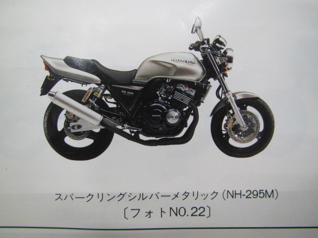 CB400SF VerR VerS パーツリスト 10版 ホンダ 正規 中古 バイク 整備書 NC31-100～155 MY9 oI 車検 パーツカタログ 整備書_パーツリスト