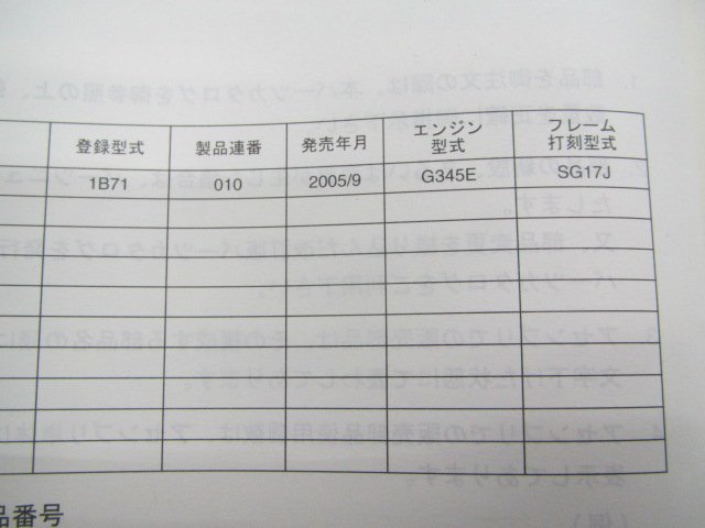 マグザム パーツリスト 2版 ヤマハ 正規 中古 バイク 整備書 CP250 1B71 SG17J Vh 車検 パーツカタログ 整備書_1B7-28198-1D-J2