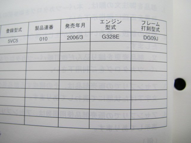 TW225E パーツリスト 1版 ヤマハ 正規 中古 バイク 整備書 5VC5 DG09J整備に役立ちます sM 車検 パーツカタログ 整備書_5VC-28198-1E-J1