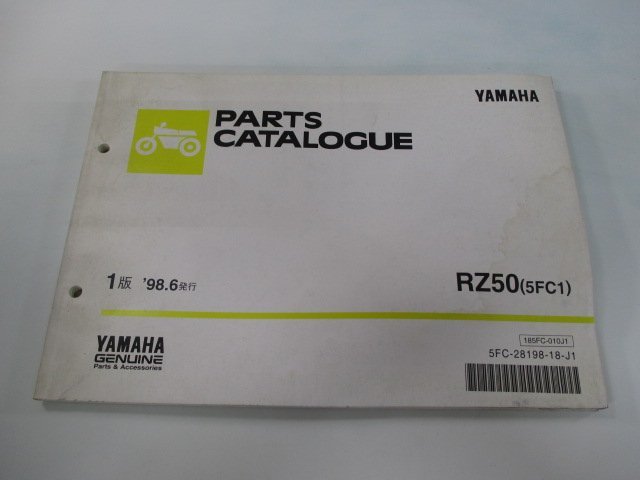 RZ50 パーツリスト 1版 ヤマハ 正規 中古 バイク 整備書 5FC1整備に役立つ GB 車検 パーツカタログ 整備書_お届け商品は写真に写っている物で全てです