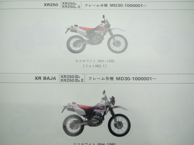 XR250 XRバハ パーツリスト 6版 ホンダ 正規 中古 バイク 整備書 MD30-100～140 KCZ BAJA oJ 車検 パーツカタログ 整備書_パーツリスト