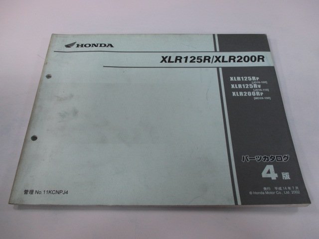 XLR125R XLR200R パーツリスト 4版 ホンダ 正規 中古 バイク 整備書 JD16-100 110 MD29-100 KCN pH 車検 パーツカタログ 整備書_お届け商品は写真に写っている物で全てです