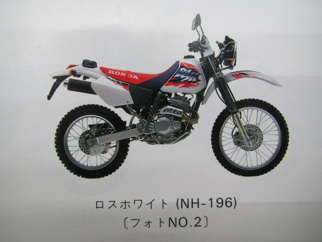 XR250 XRバハ パーツリスト 5版 ホンダ 正規 中古 バイク 整備書 MD30-100～120 KCZ BAJA Un 車検 パーツカタログ 整備書_パーツリスト