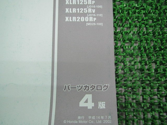 XLR125R XLR200R パーツリスト 4版 ホンダ 正規 中古 バイク 整備書 JD16-100 110 MD29-100 KCN pH 車検 パーツカタログ 整備書_11KCNPJ4