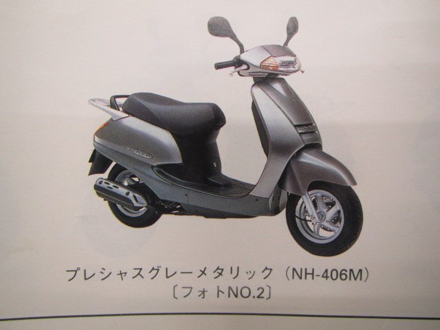 リード50 100 パーツリスト 4版 ホンダ 正規 中古 バイク 整備書 NH50 NH100 AF48-100 110 JF06-100 110 車検 パーツカタログ 整備書_パーツリスト