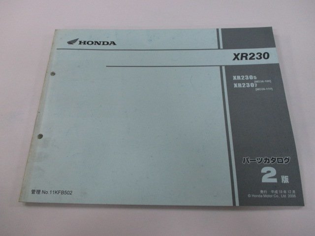 XR230 パーツリスト 2版 ホンダ 正規 中古 バイク 整備書 MD36-100 110 yG 車検 パーツカタログ 整備書_お届け商品は写真に写っている物で全てです