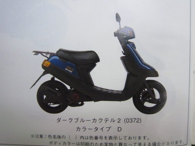 ジョグアプリオ パーツリスト 1版 ヤマハ 正規 中古 バイク 整備書 YJ50EX S 4LV1～4 gh 車検 パーツカタログ 整備書_パーツリスト