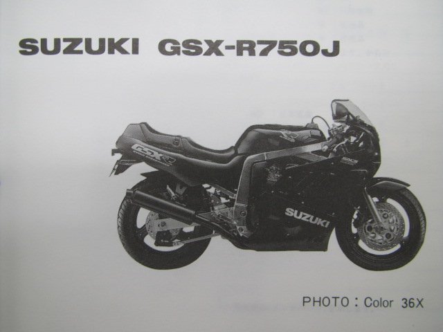 GSX-R750 パーツリスト スズキ 正規 中古 バイク 整備書 GSX-R750J K AK GR77C パーツカタログ 車検 パーツカタログ 整備書_パーツリスト