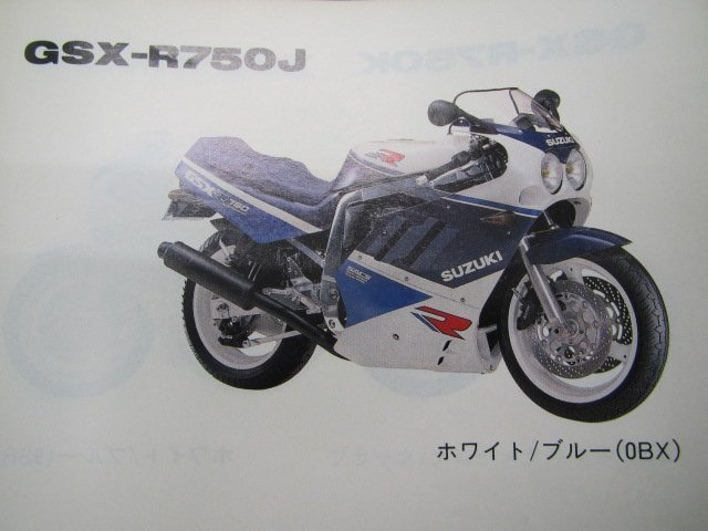 GSX-R750 パーツリスト スズキ 正規 中古 バイク 整備書 GSX-R750J K AK L GR77C GR7AC 車検 パーツカタログ 整備書_パーツリスト