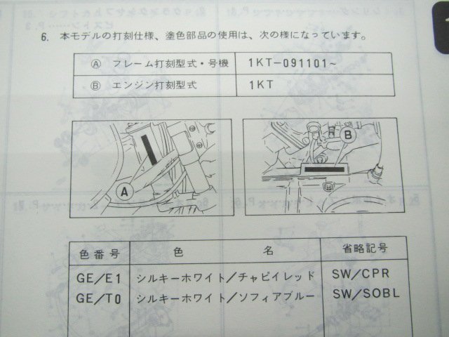 TZR250 パーツリスト 1版 ヤマハ 正規 中古 バイク 整備書 2XT1 1KT-091101～ sB 車検 パーツカタログ 整備書_182XT-010J1